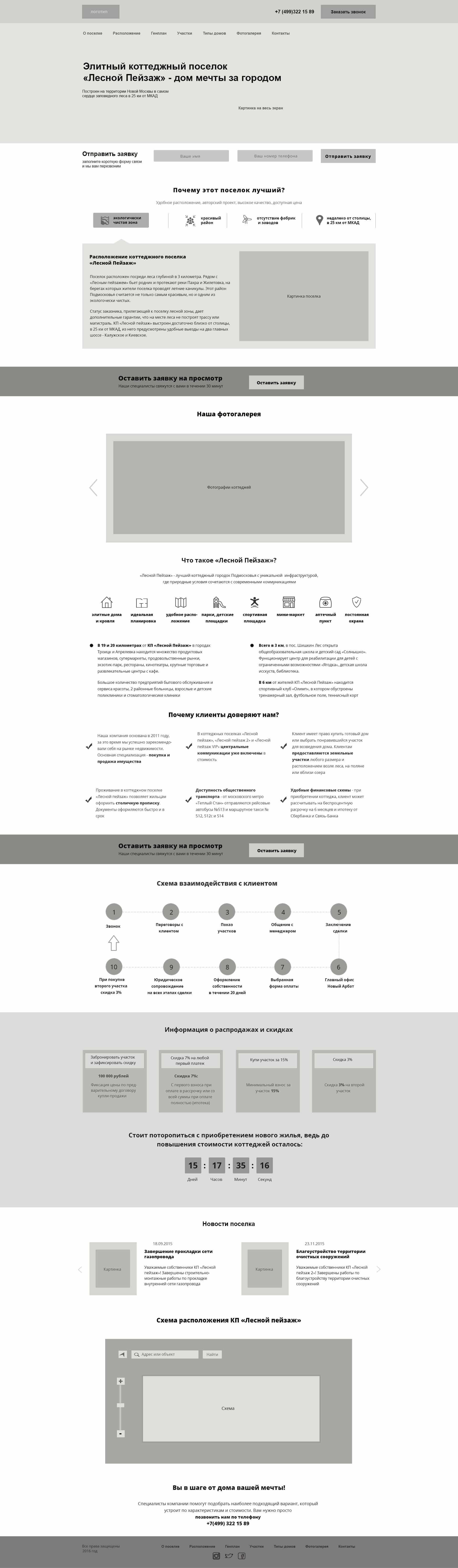 дипломная работа прототип 1.jpg