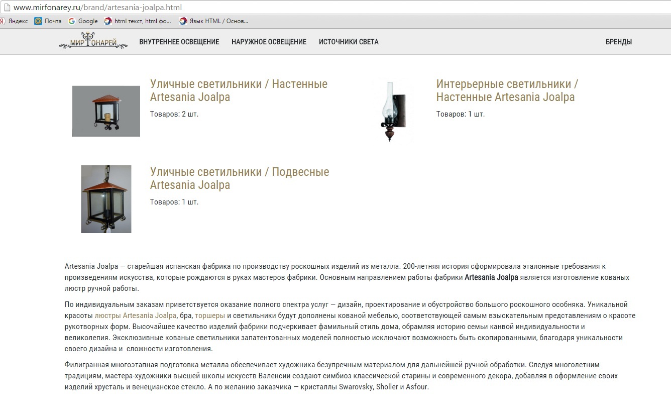 Свет_Artesania Joalpa.png