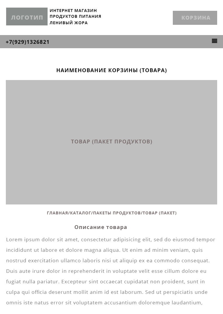 прототип планшет стр.товара.jpg