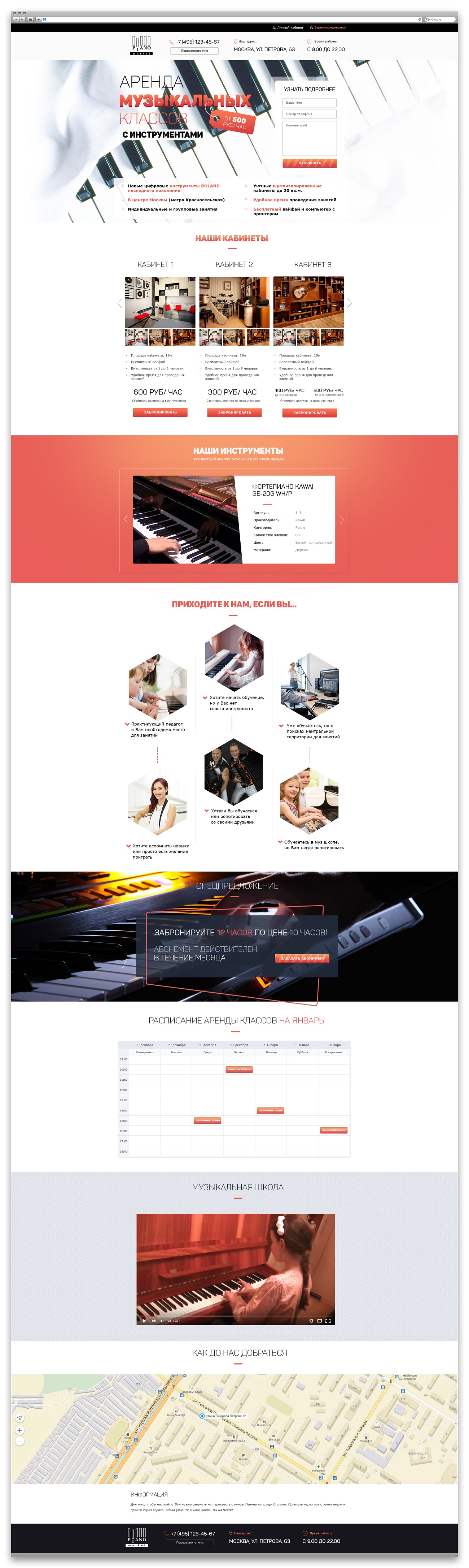 плейпиано.jpg
