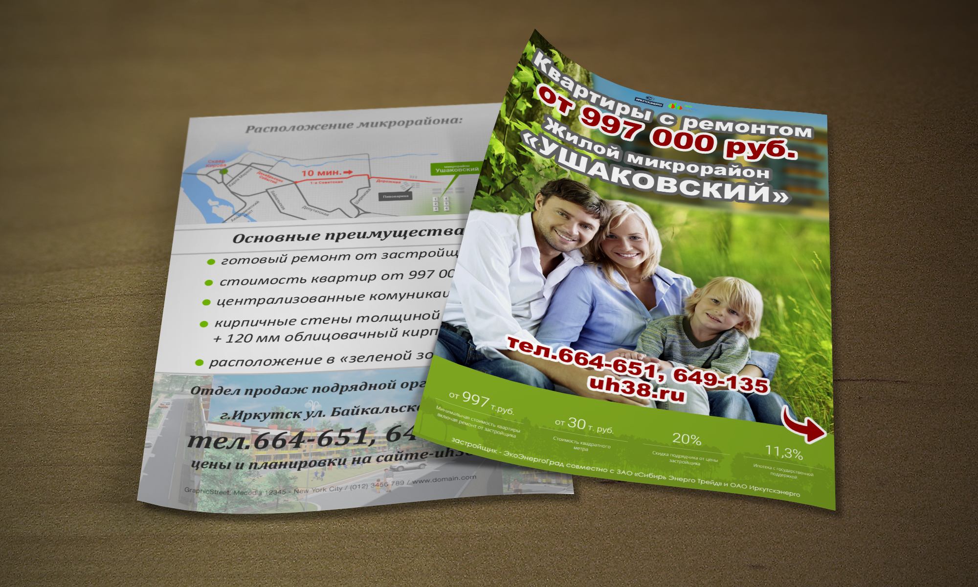 УШАКОВСКИЙ.jpg