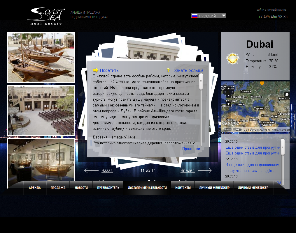 исторический букет Дубая.png