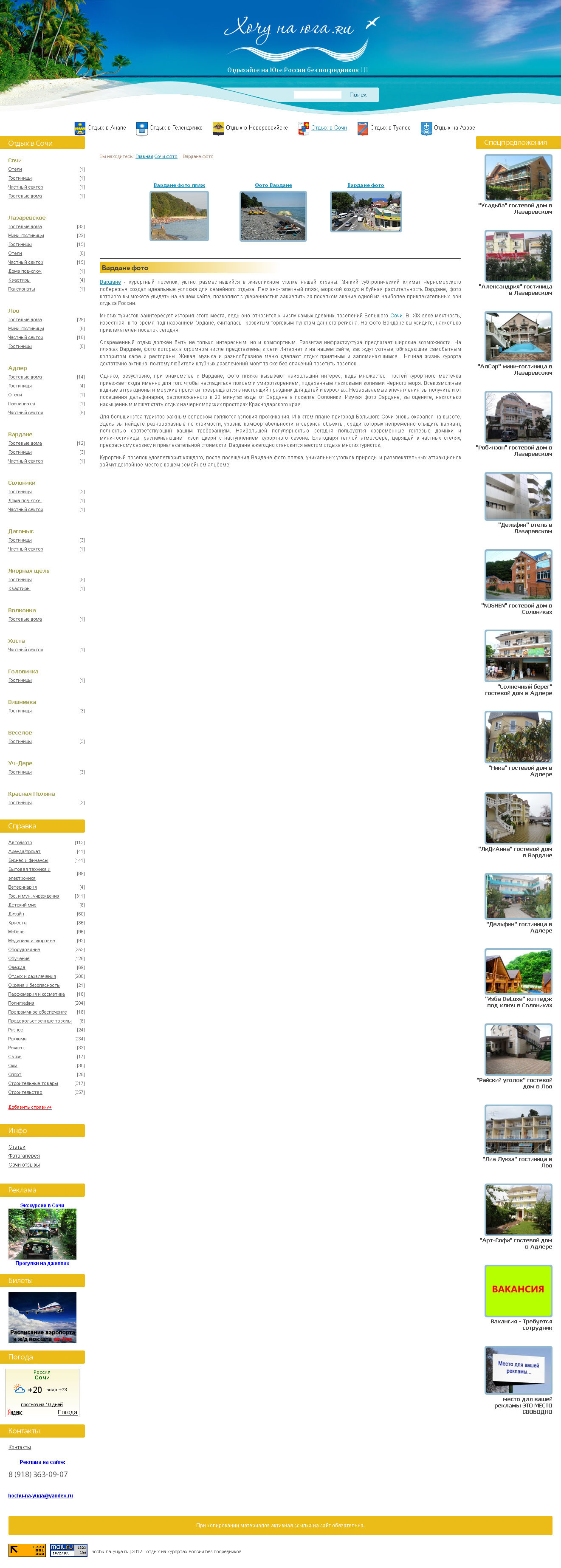 фото Вардане.jpg