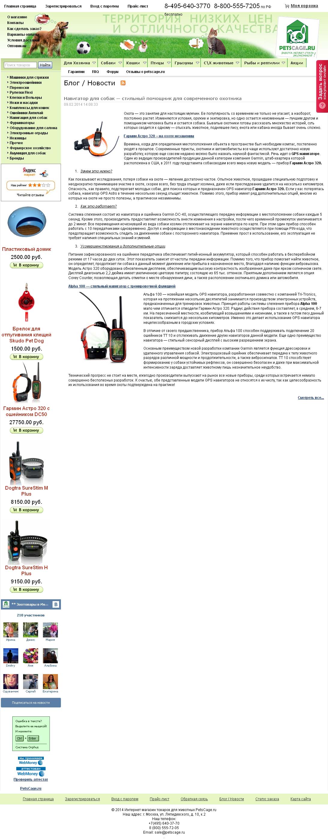 Навигатор для собак — стильный помощник для современного охотник