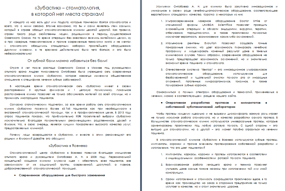 Часть первая.PNG