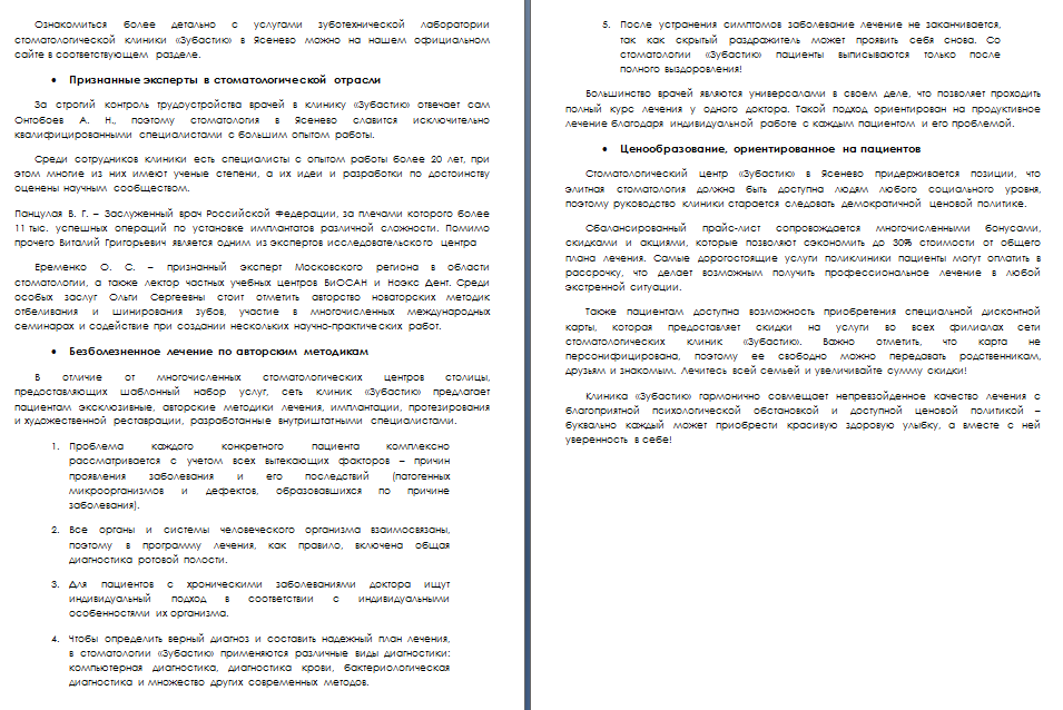 Часть вторая.PNG