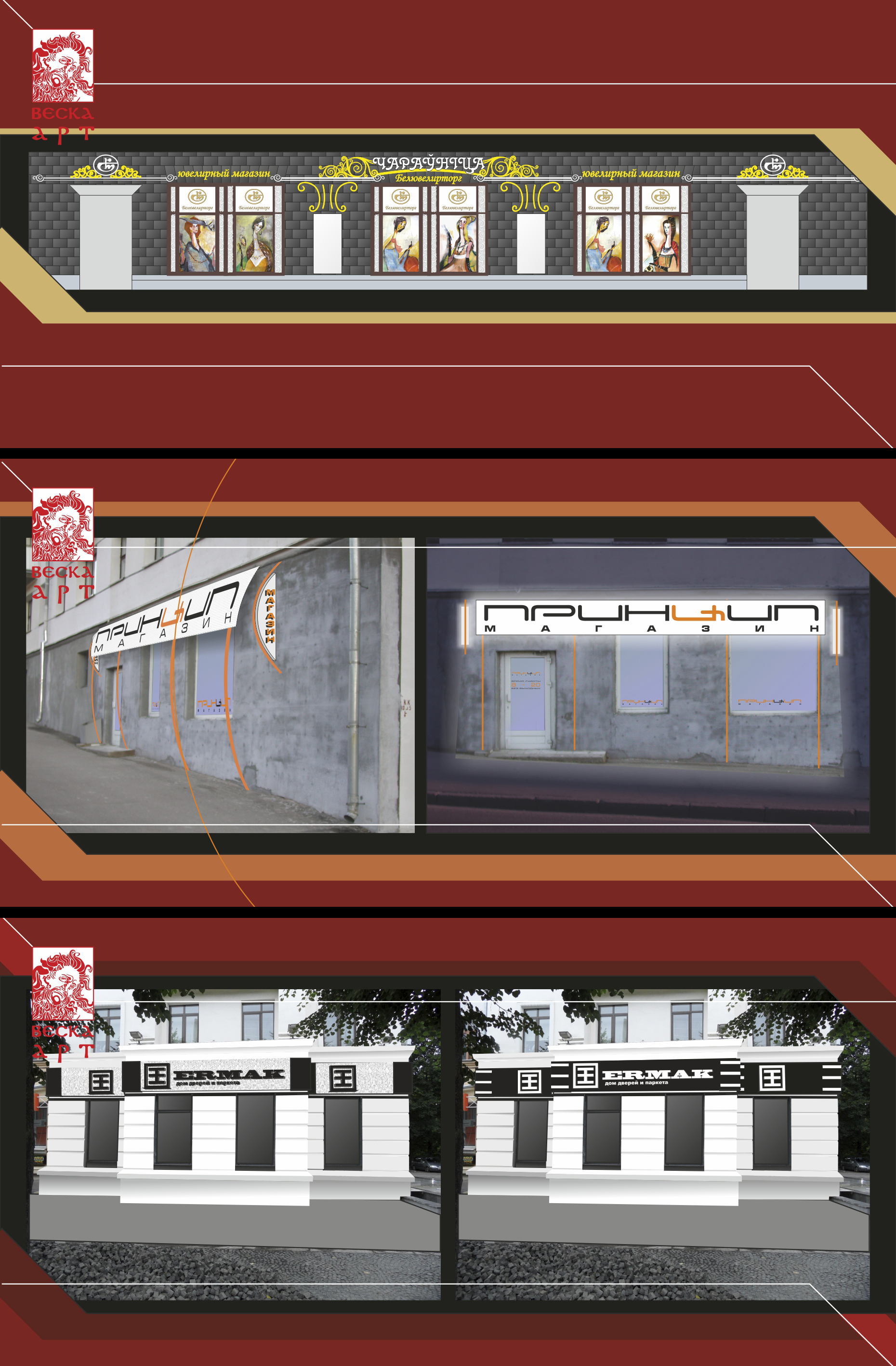 Чарауница наружка_prev.jpg