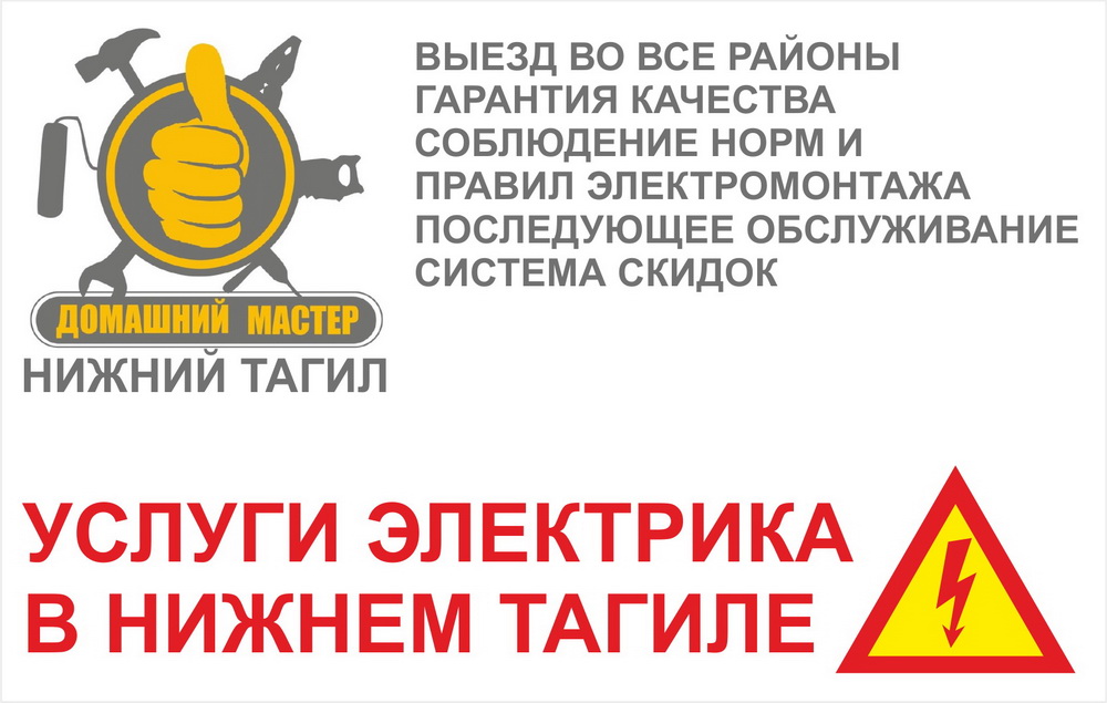 Домашний мастер 2_новый размер.jpg