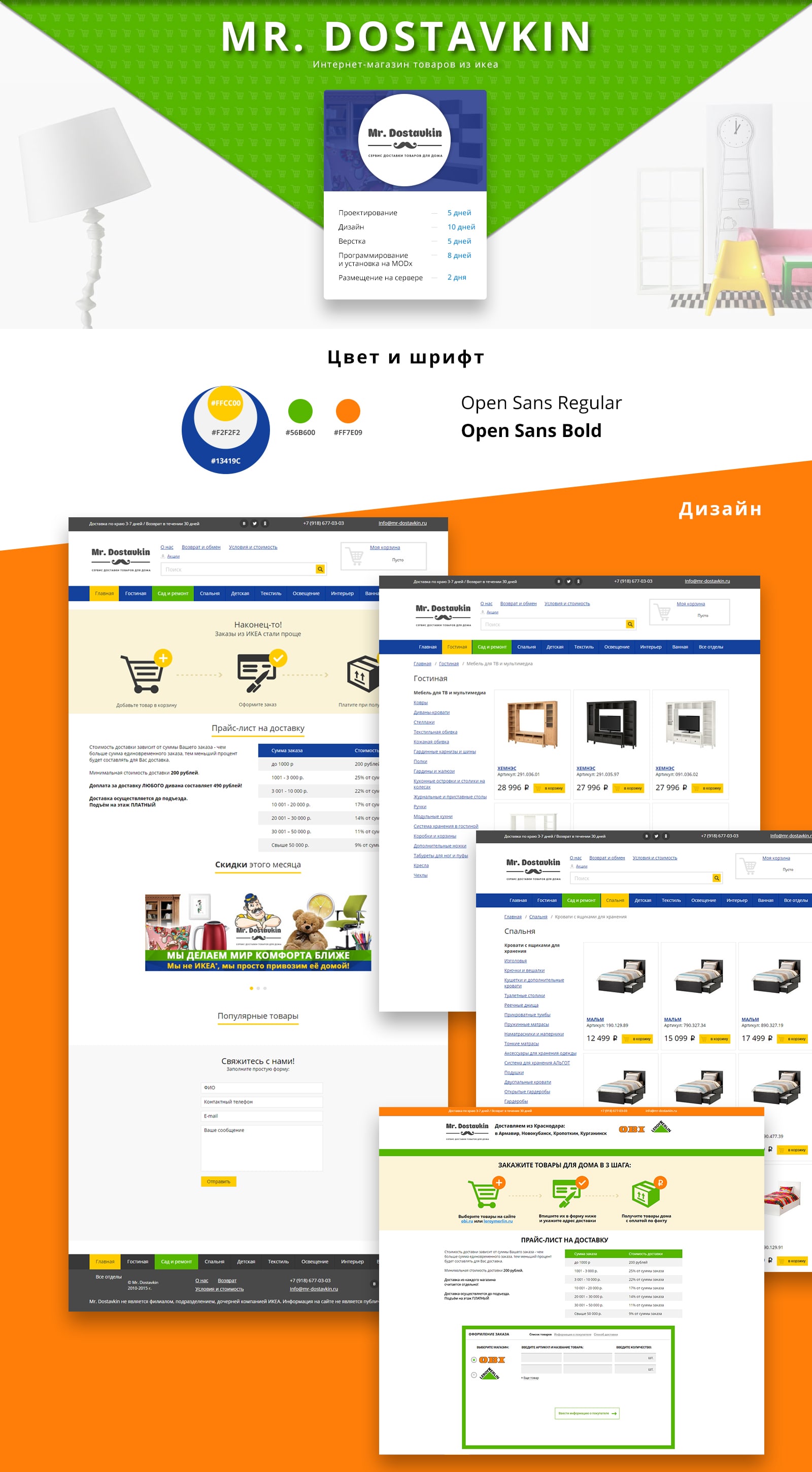 Mockup_икеа-min.jpg