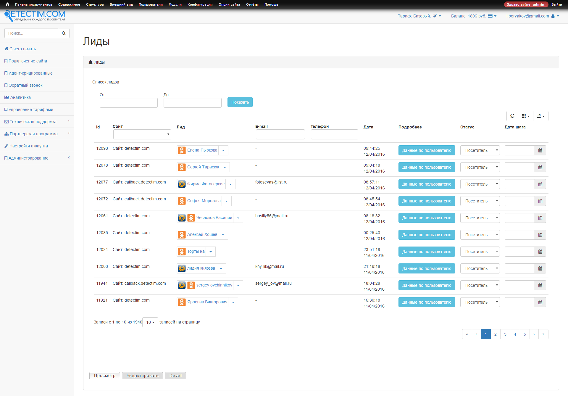 screenshot-admin.detectim.com 2016-04-12 12-46-29.png