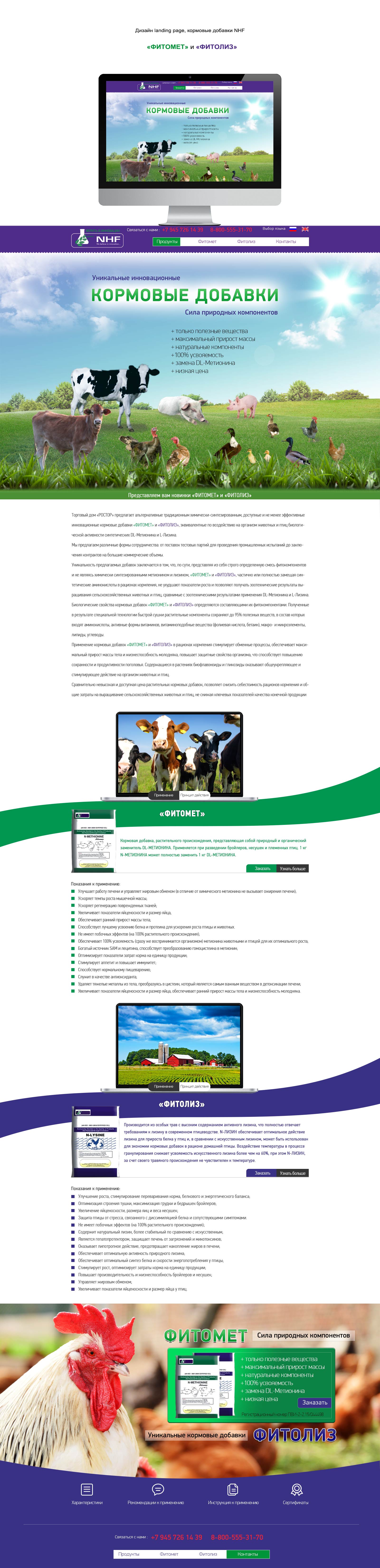 landing-page-'NHF'.jpg