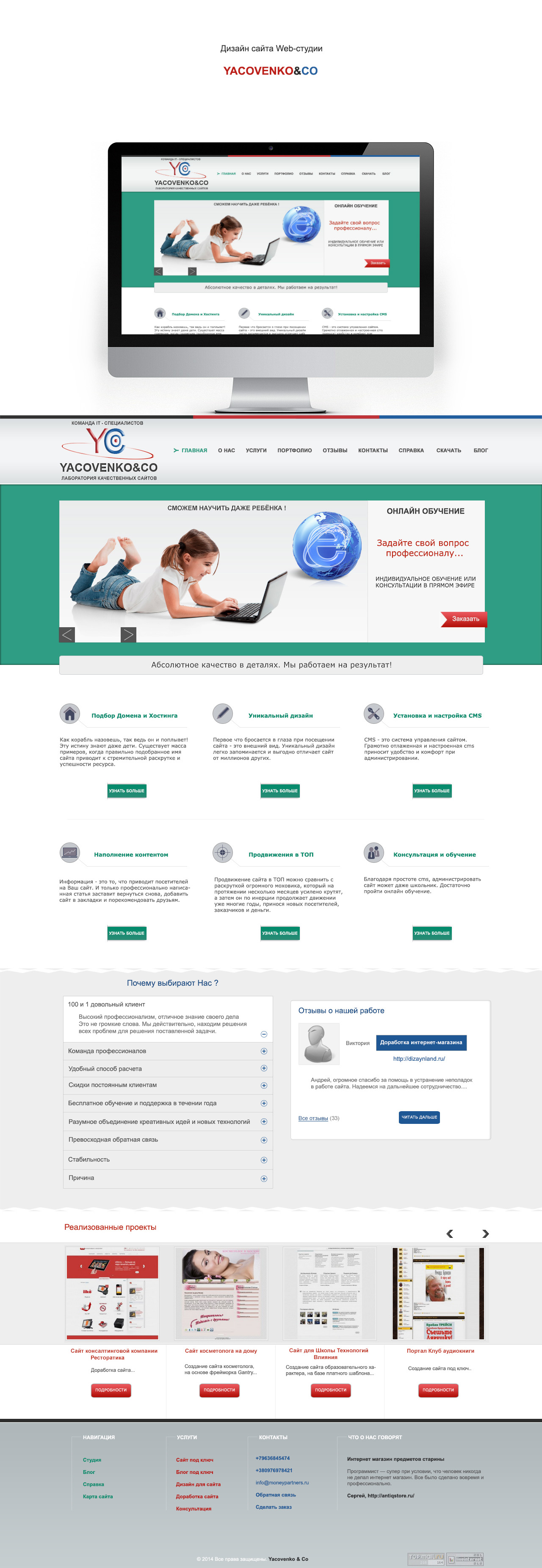 Web-студия Ycovenko&co в обёртке.jpg