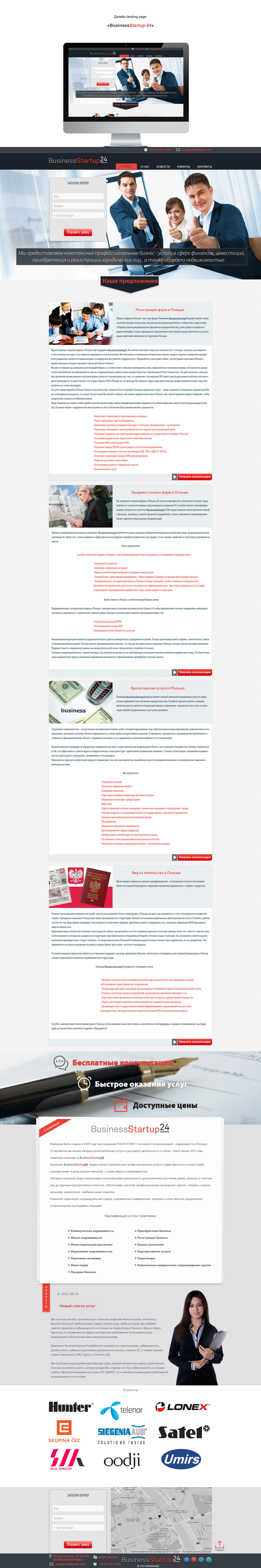 Landing-page-'Вusiness-Startup-24'.jpg