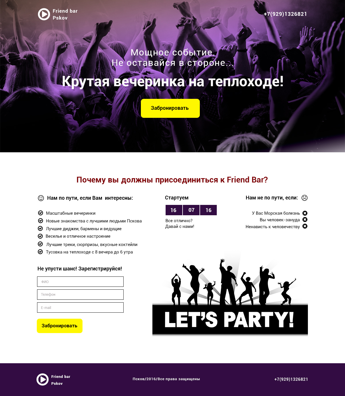 ПРОМО ВСЯРАБОТА.jpg