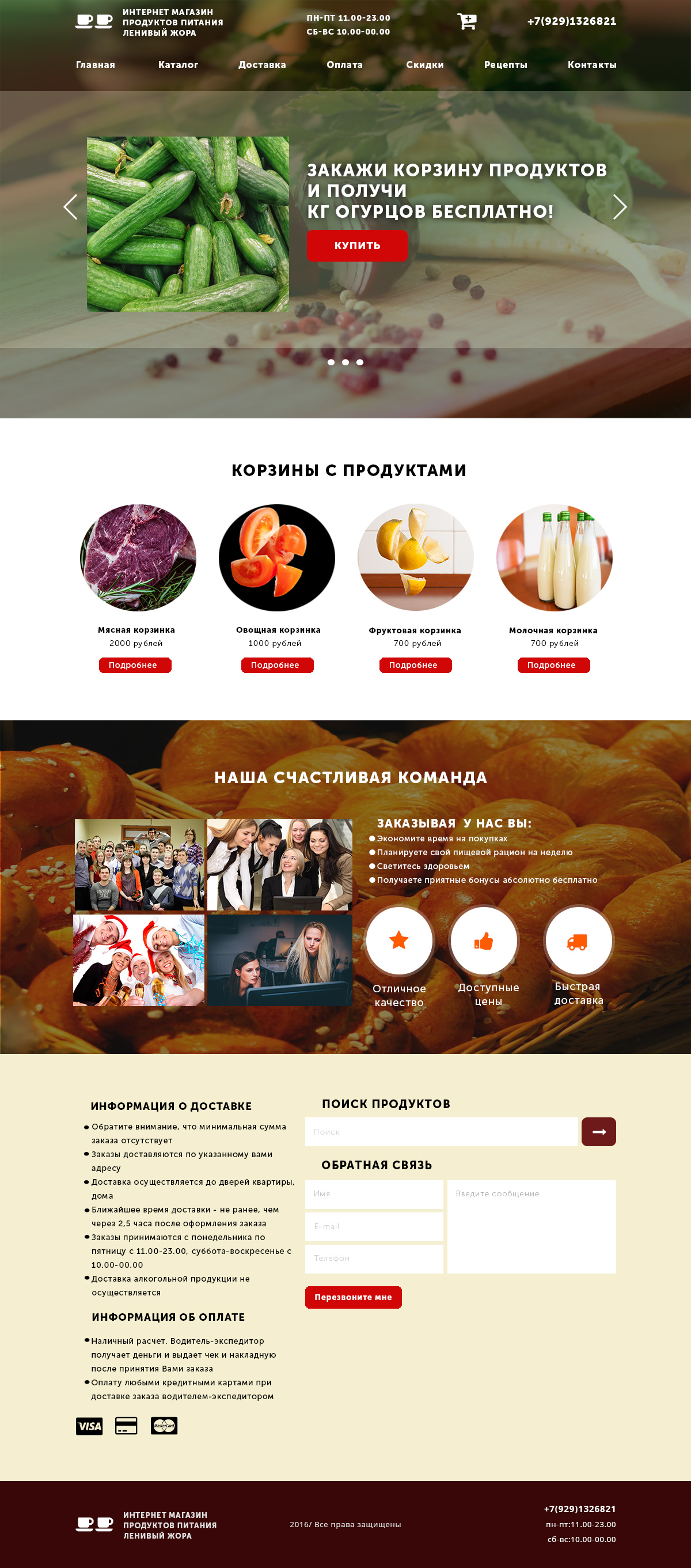 ленивый жора десктоп2ВСЯРАБОТА.jpg