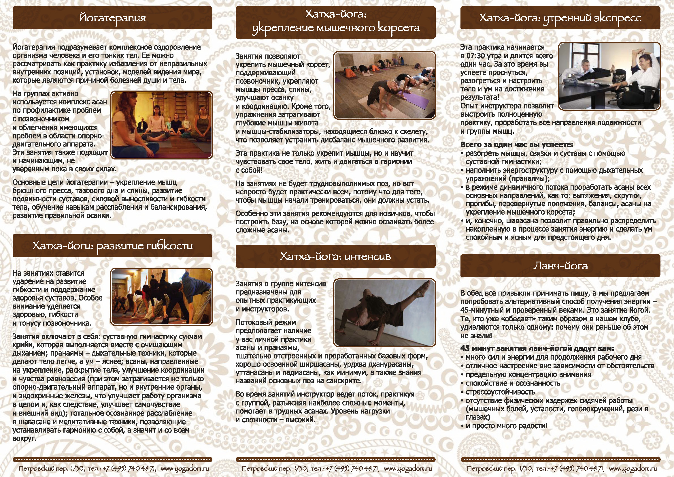 YD_praktiki_buklet_Page_2.jpg
