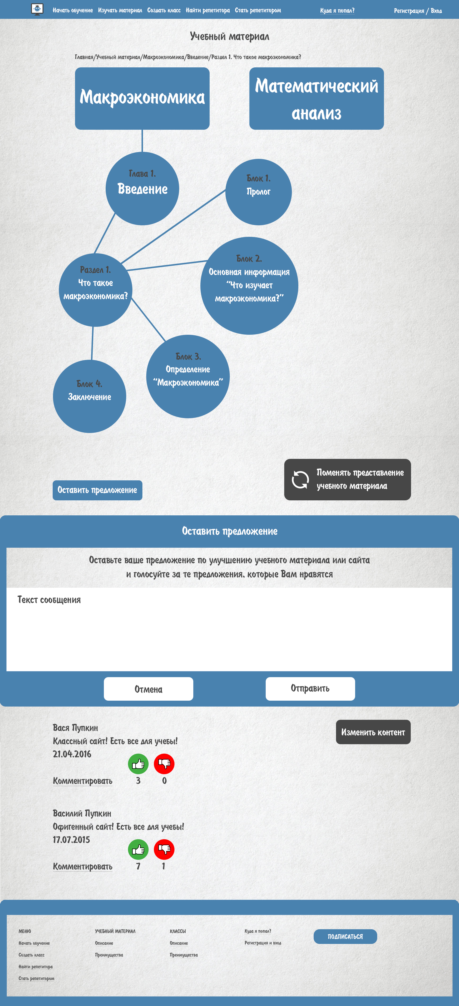 УМ - 5 (Раздел 1 - оставить коммент).jpg