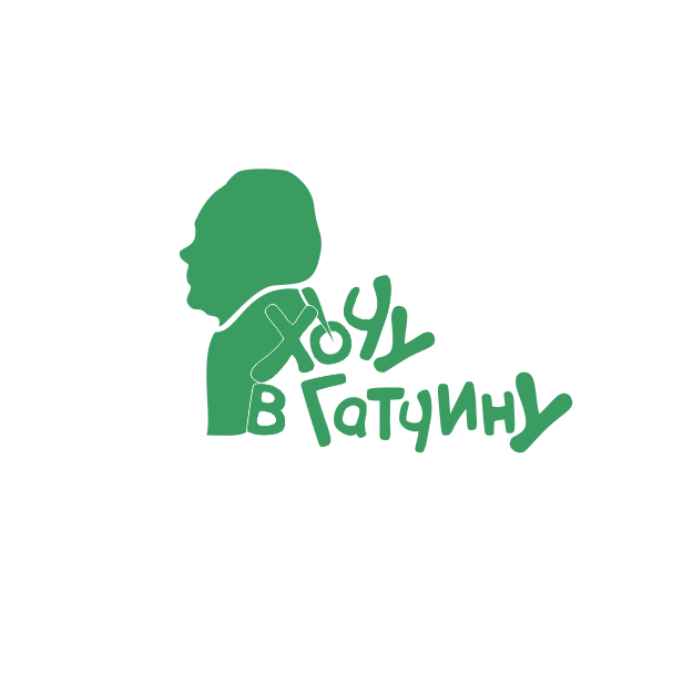 Хочувгатччину_Зеленый.png