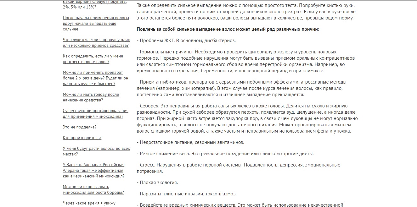 Выпадение волос2.jpg