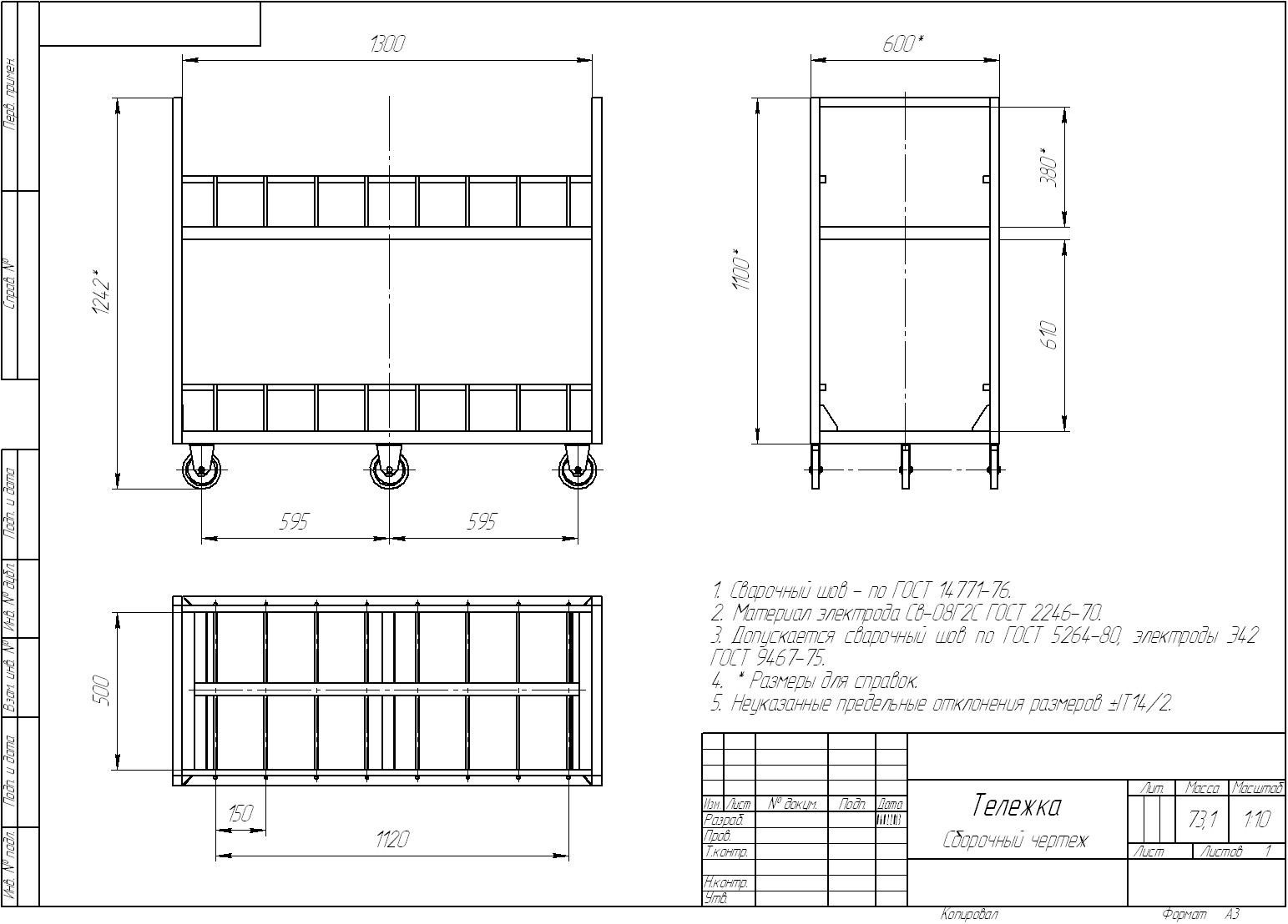Тележка-Сборочный чертеж.jpg