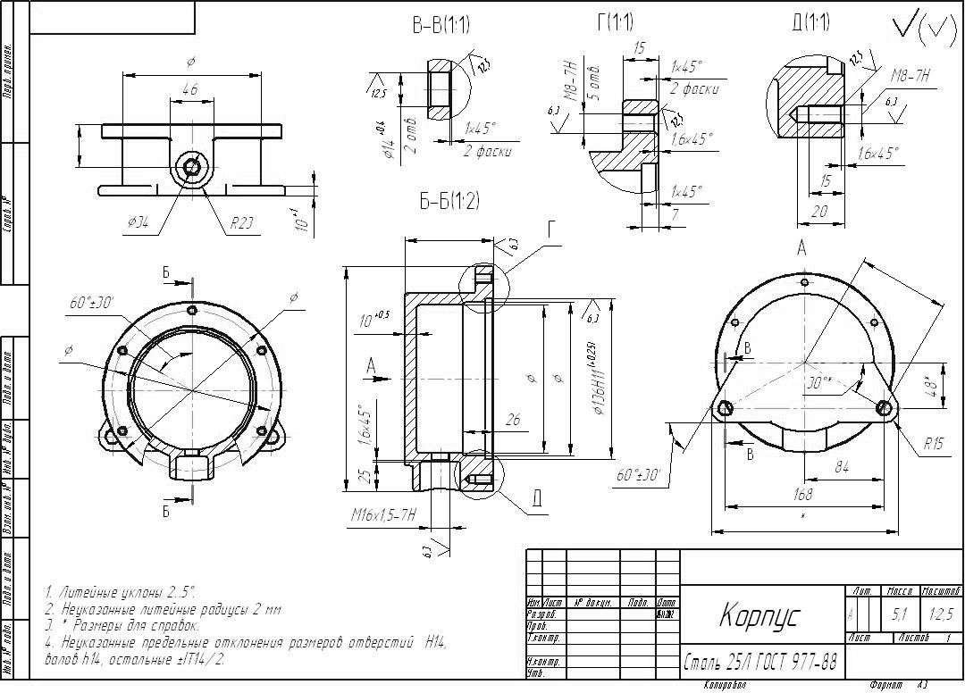 Корпус-Сборочный чертеж.jpg