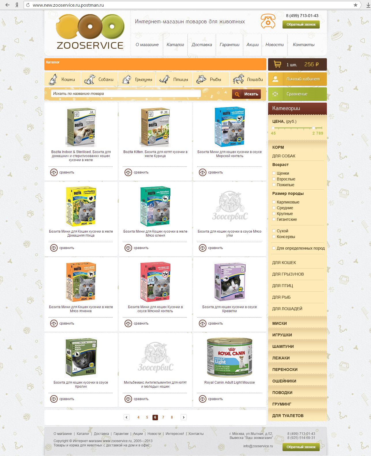 new_zooservis-002-0-150316.jpg