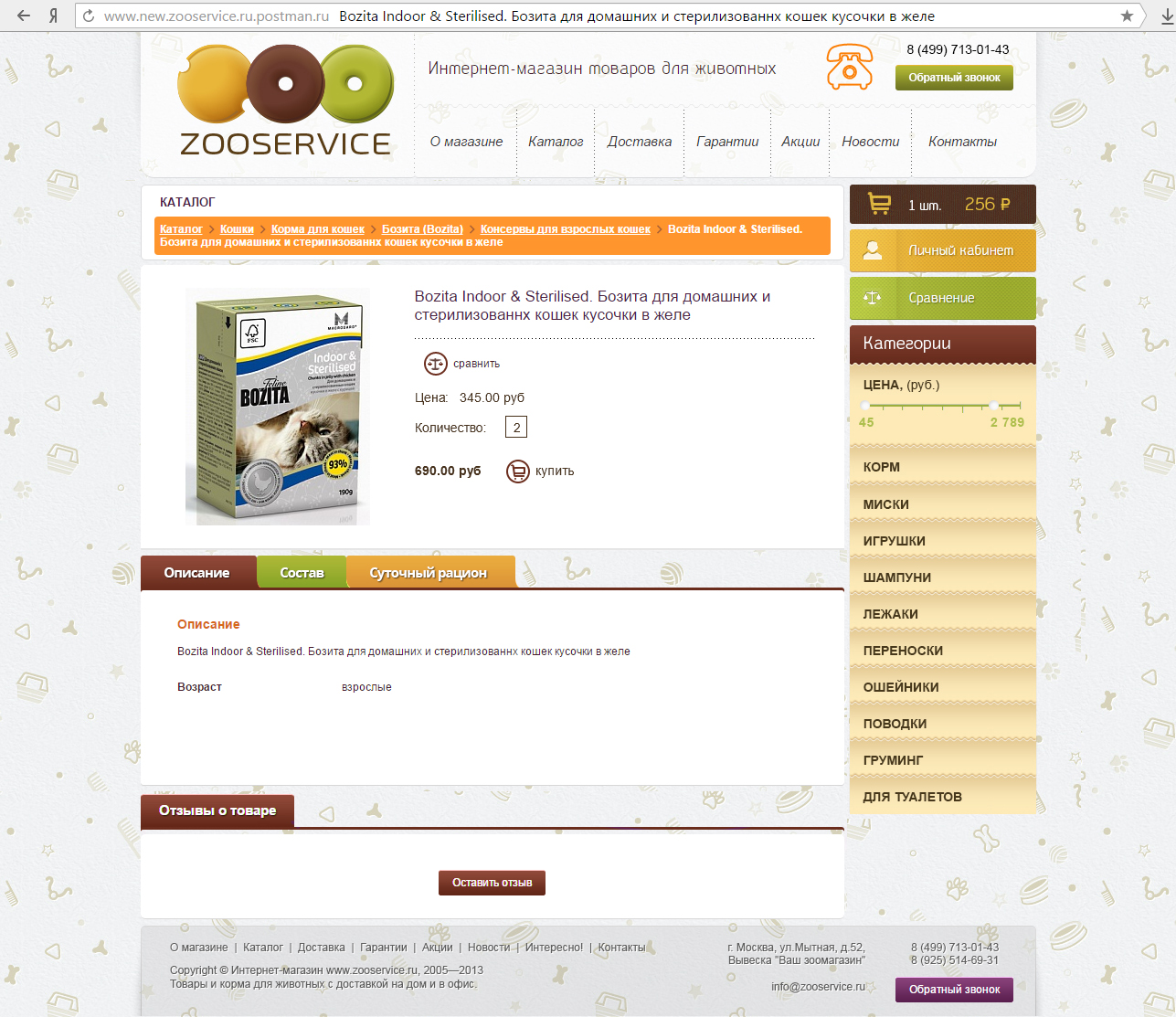 new_zooservis-003-150316.jpg