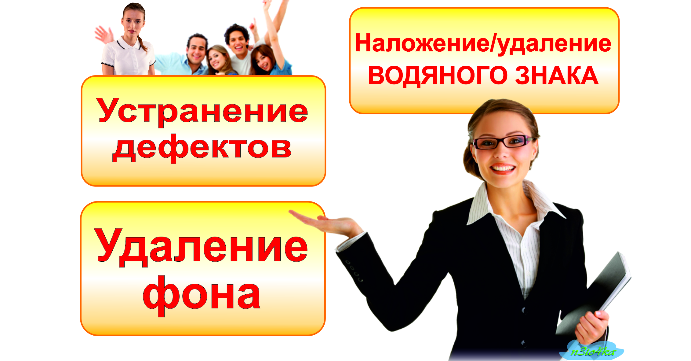 превью на фото обтравка.jpg