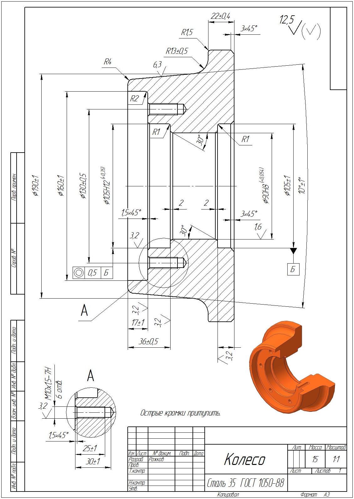 Тележка рельсовая_Приложение 3.jpg