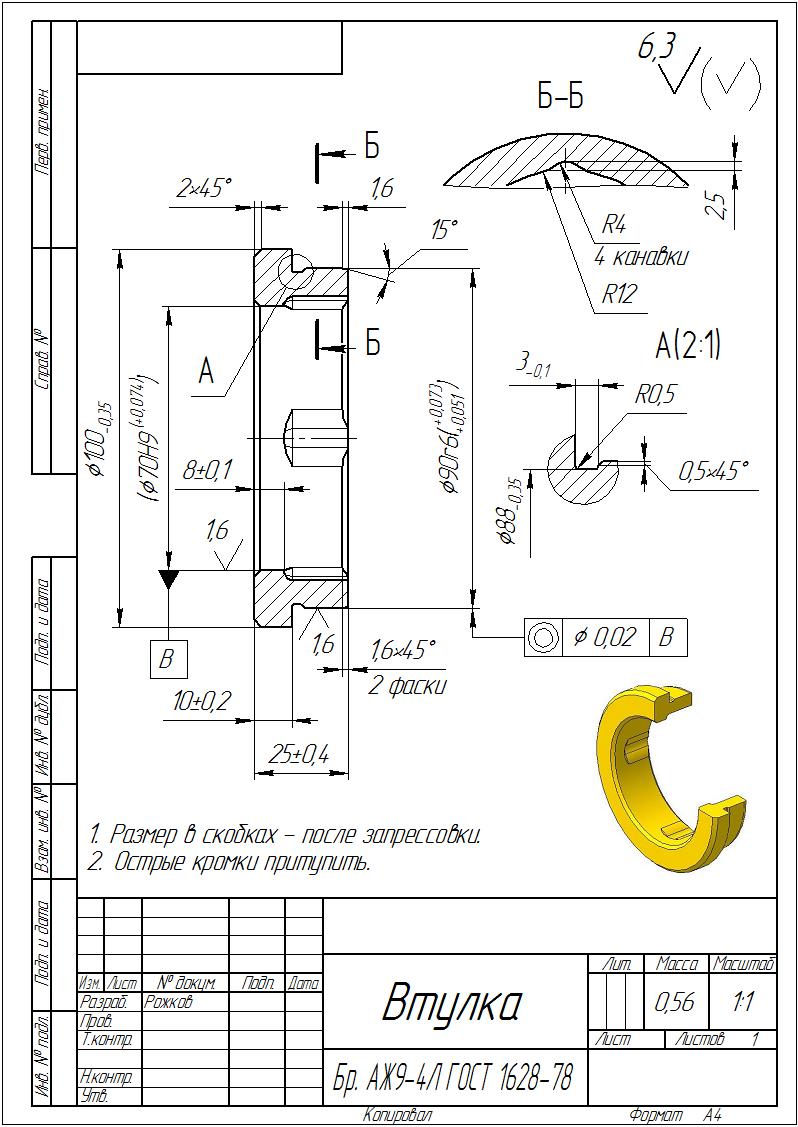 Тележка рельсовая_Приложение 5.jpg