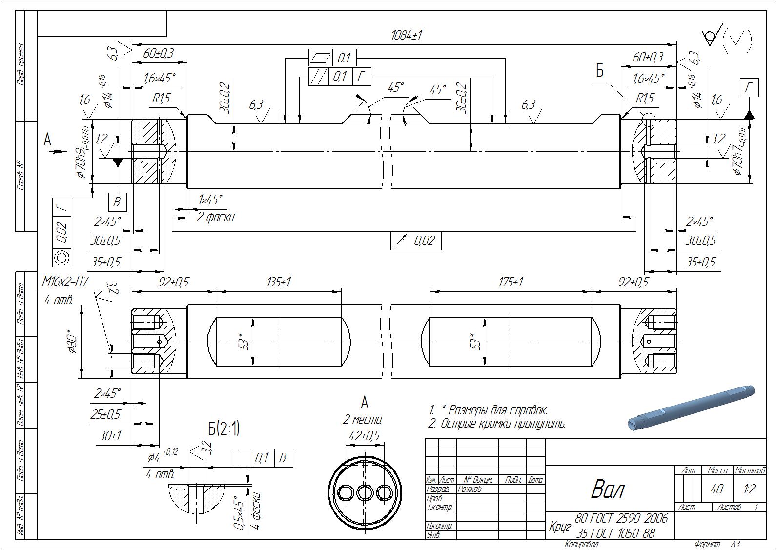 Тележка рельсовая_Приложение 6.jpg