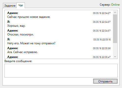 чат.png