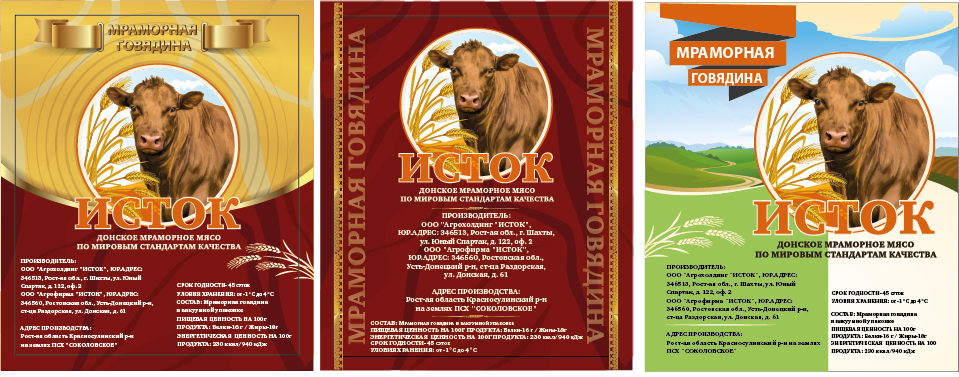 этикетка исток.jpg