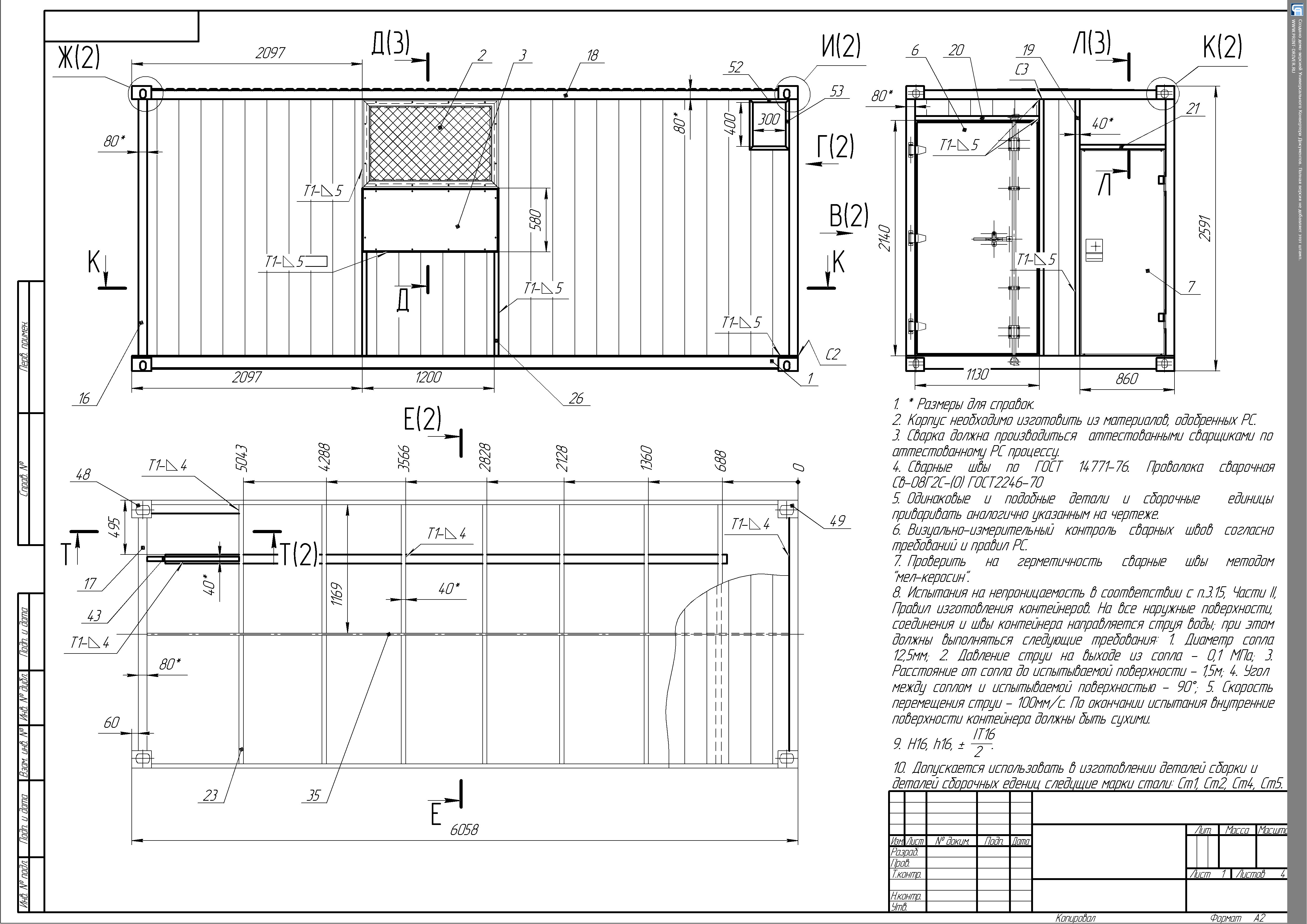 Контейнер 20 футов чертеж dwg - 82 фото