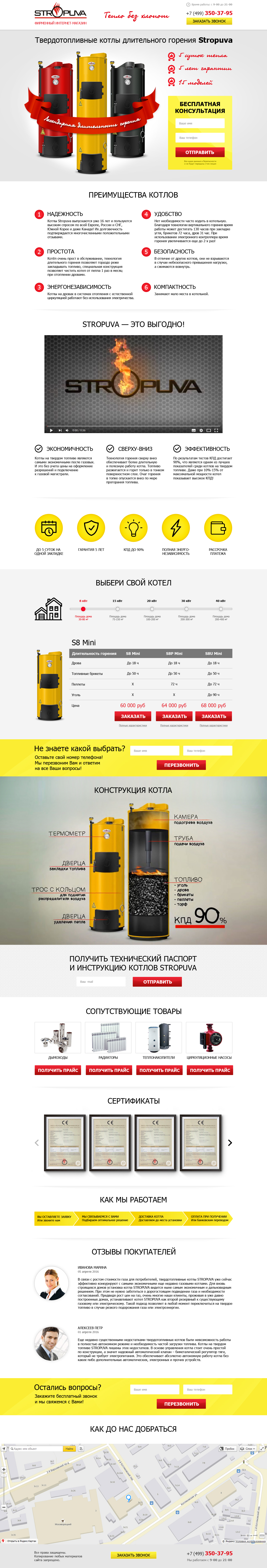 стропува.jpg