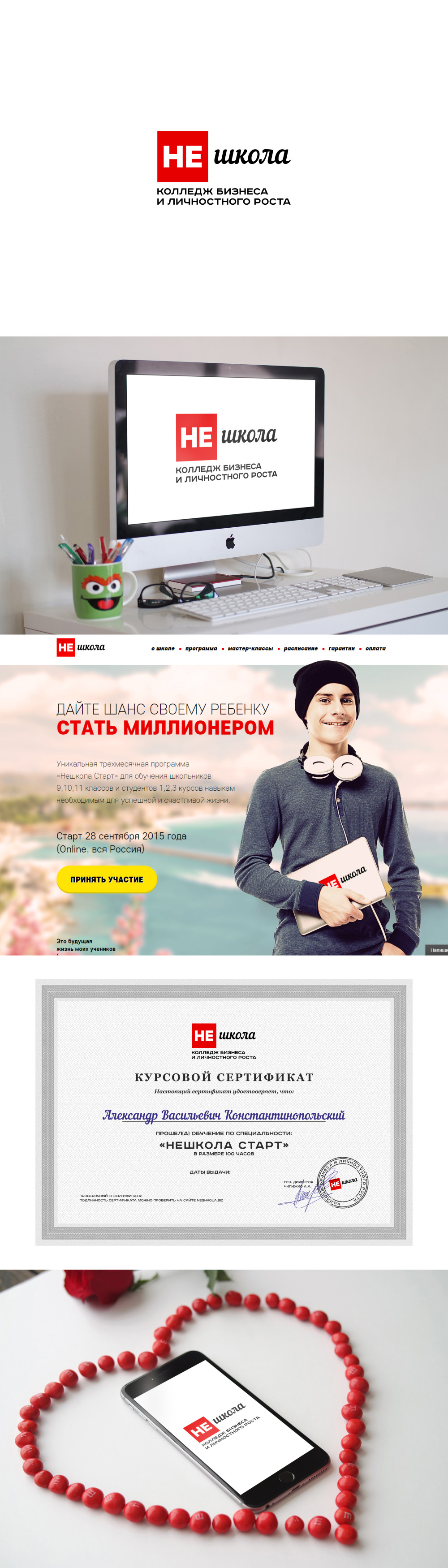 НЕшкола_JPG.jpg