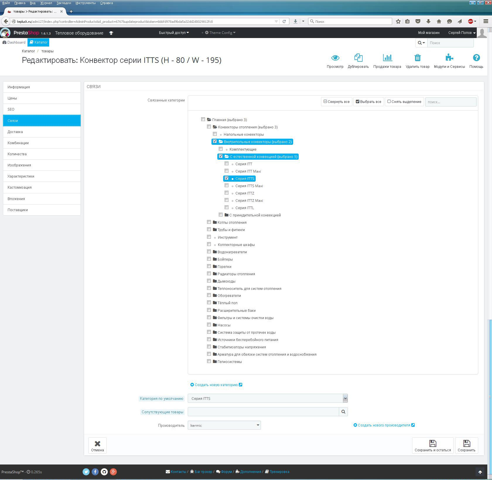 Вид админки.jpg