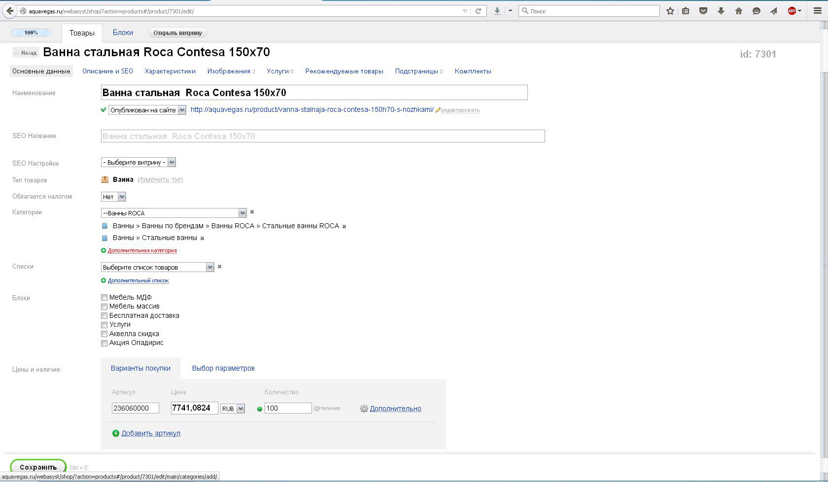 Вид админки.JPG