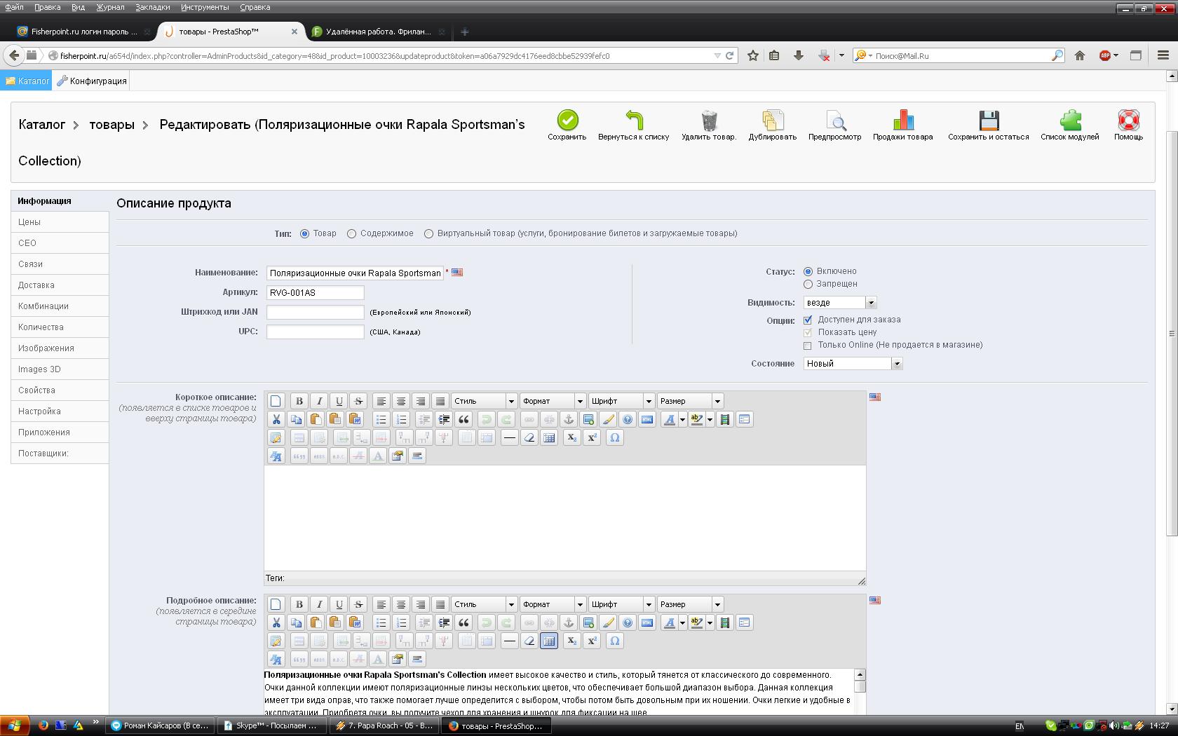 Вид админки.JPG