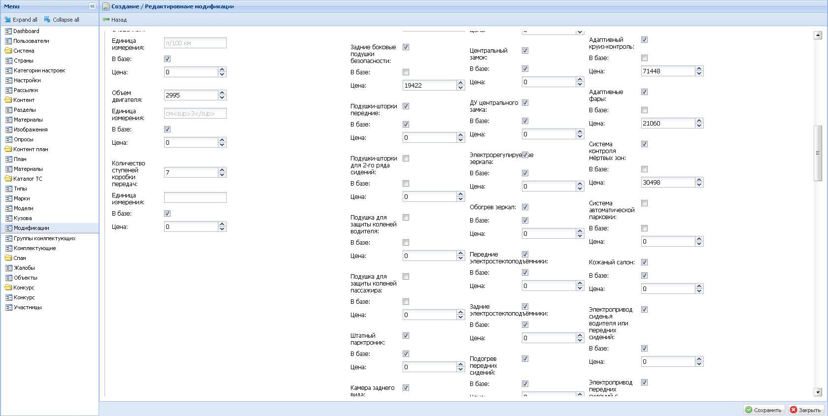 Вид админки 2.JPG