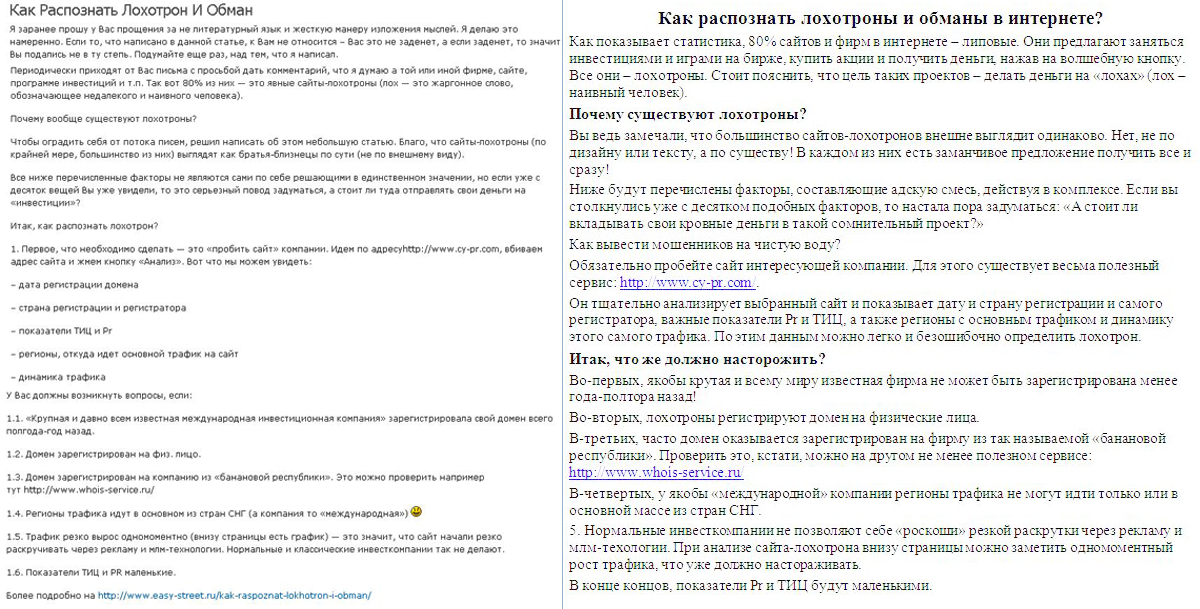 Рерайт ПРИМЕР1 от 14 мая 2016.jpg