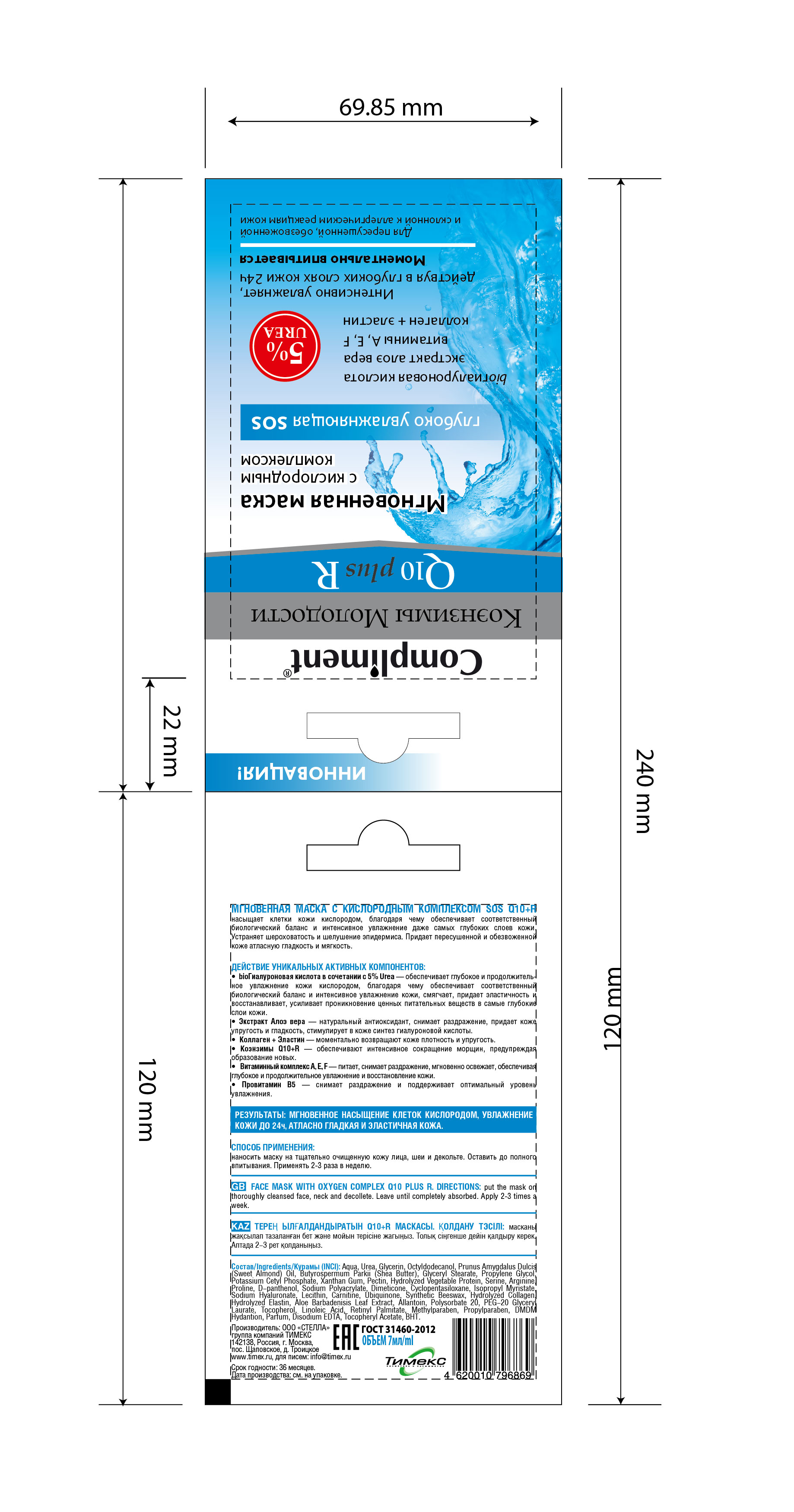 Этикетки раскрой-01.jpg