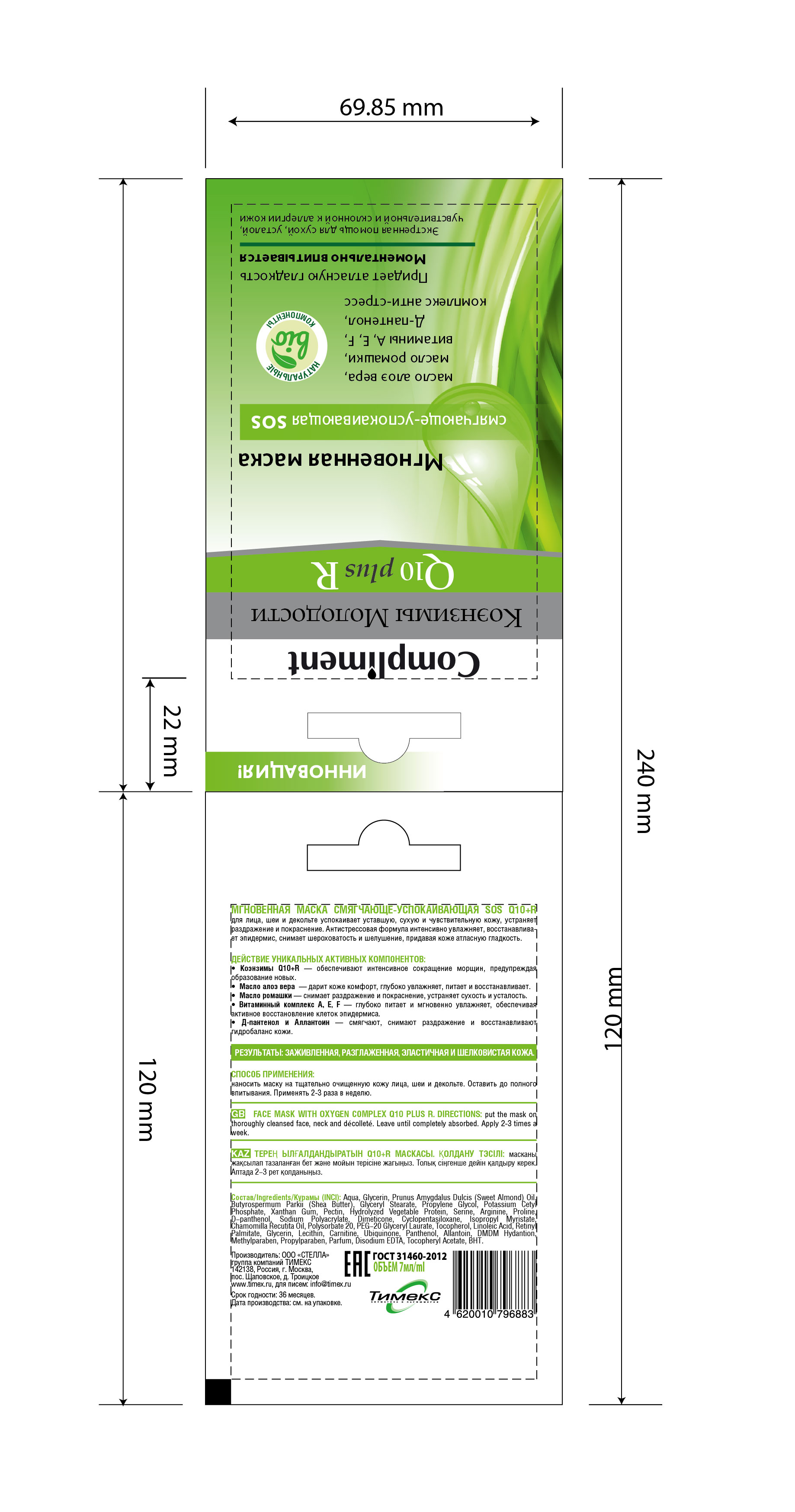 Этикетки раскрой-02.jpg
