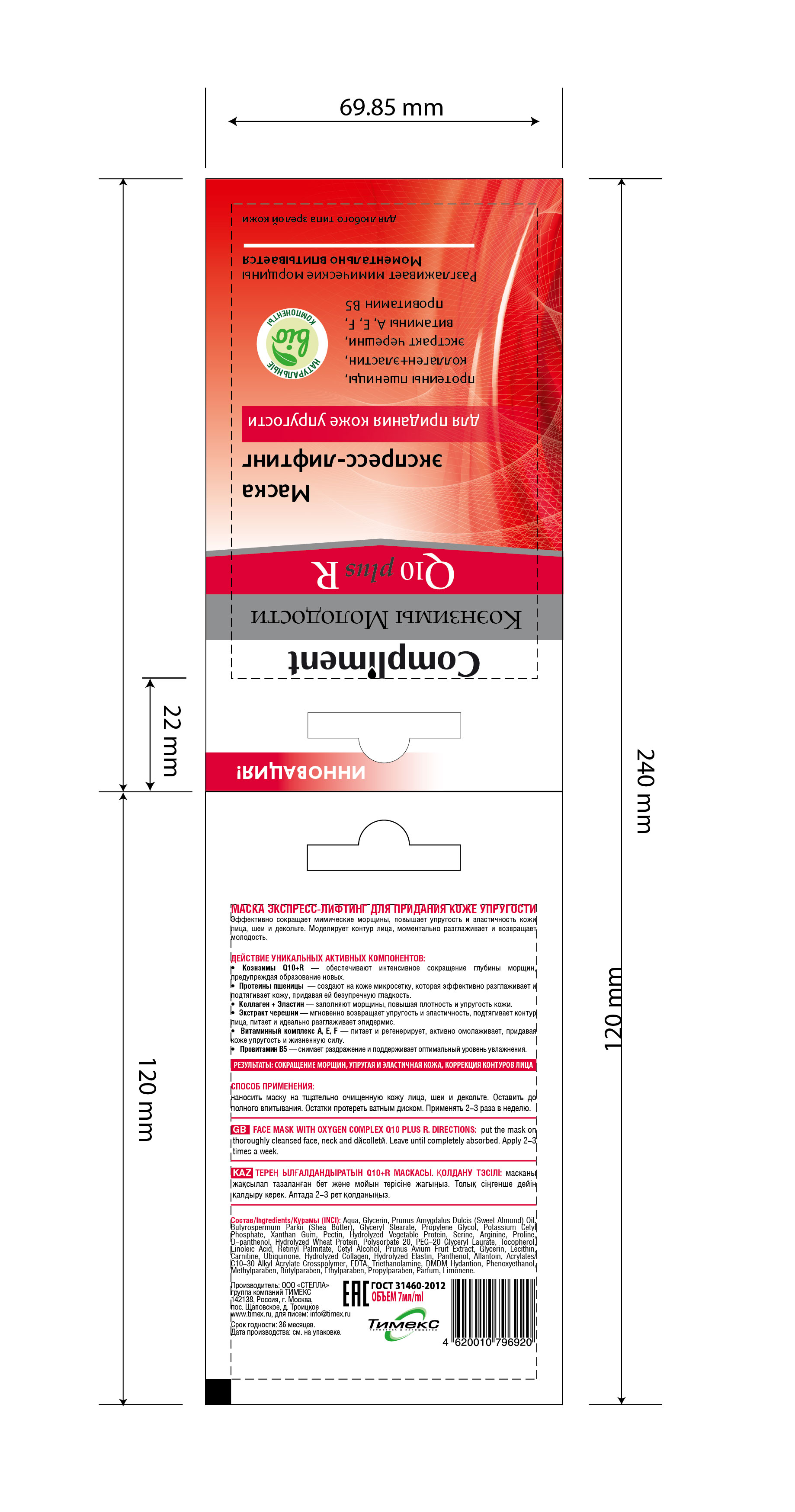 Этикетки раскрой-04.jpg