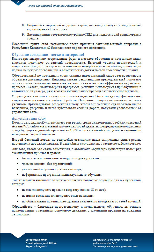 Автошкола-2.jpg