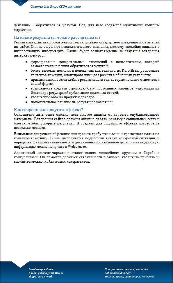 СЕО-2.jpg
