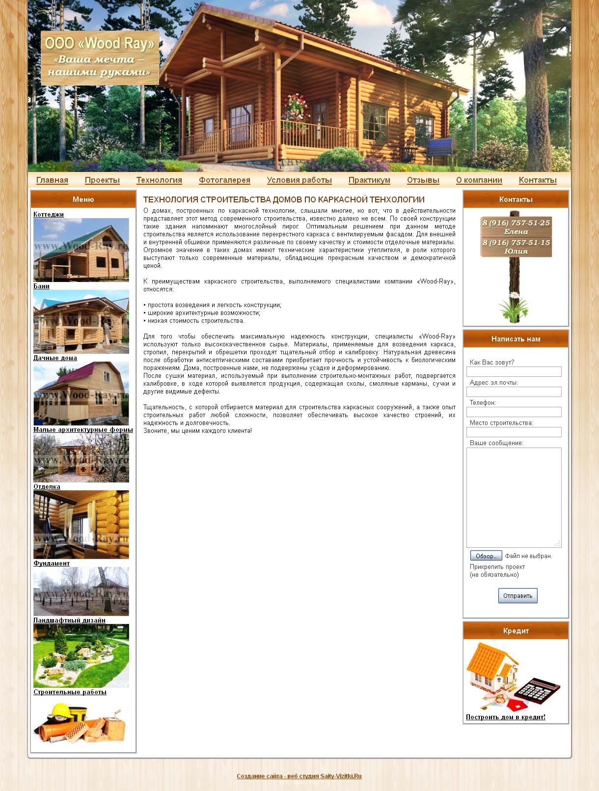 Технология строительства домов по каркасной технологии статья.jp