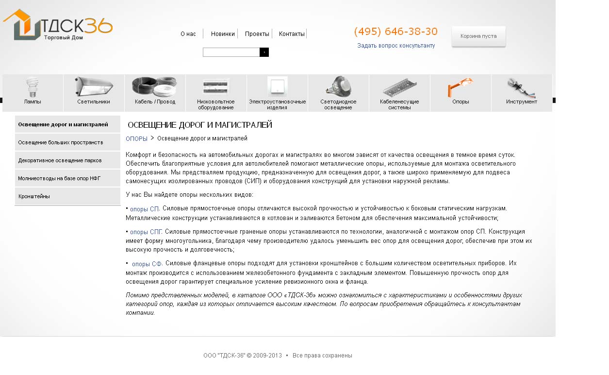 Освещение дорог и магистралей статья.jpg