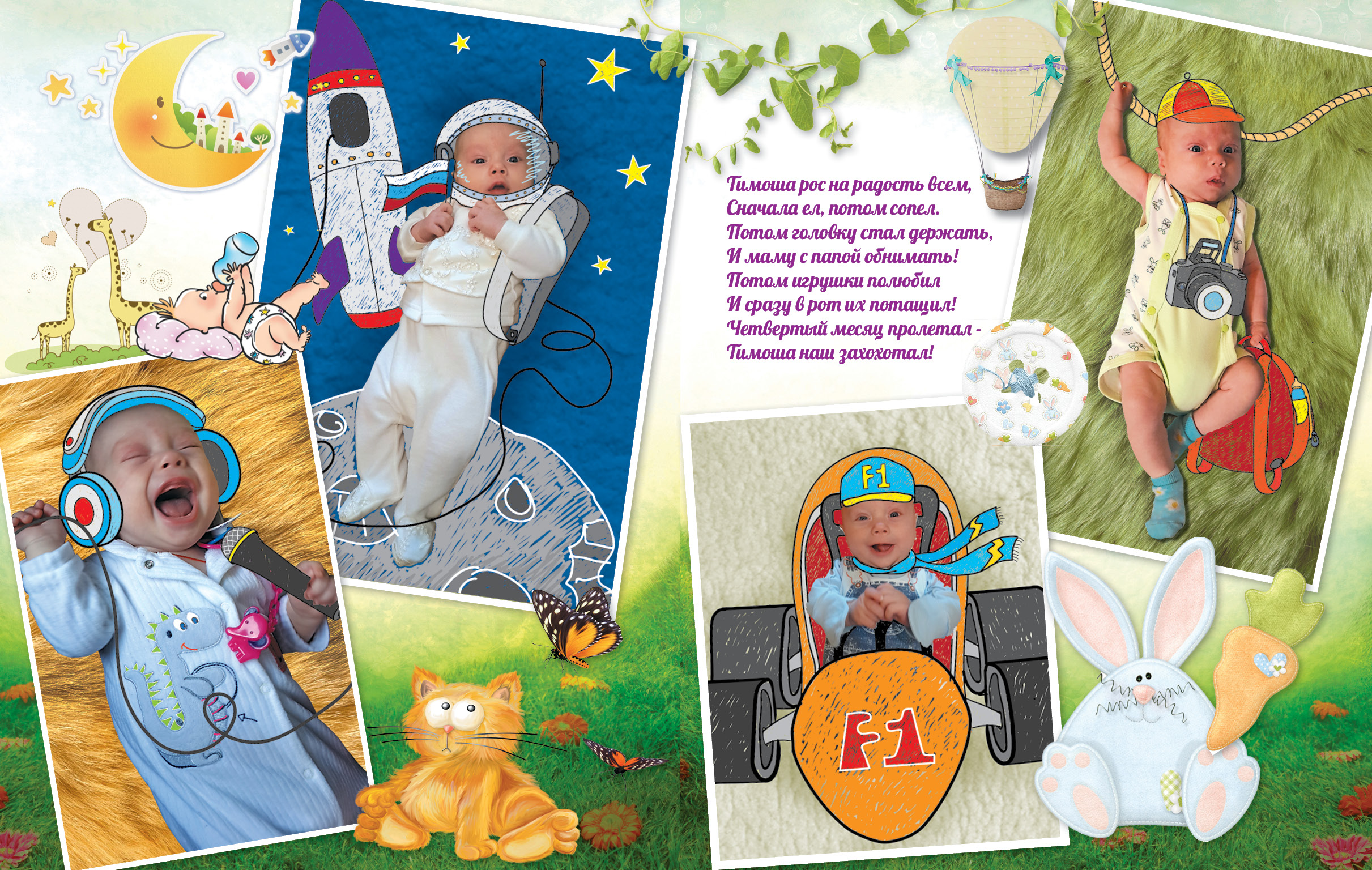 Книга первого года_3.jpg