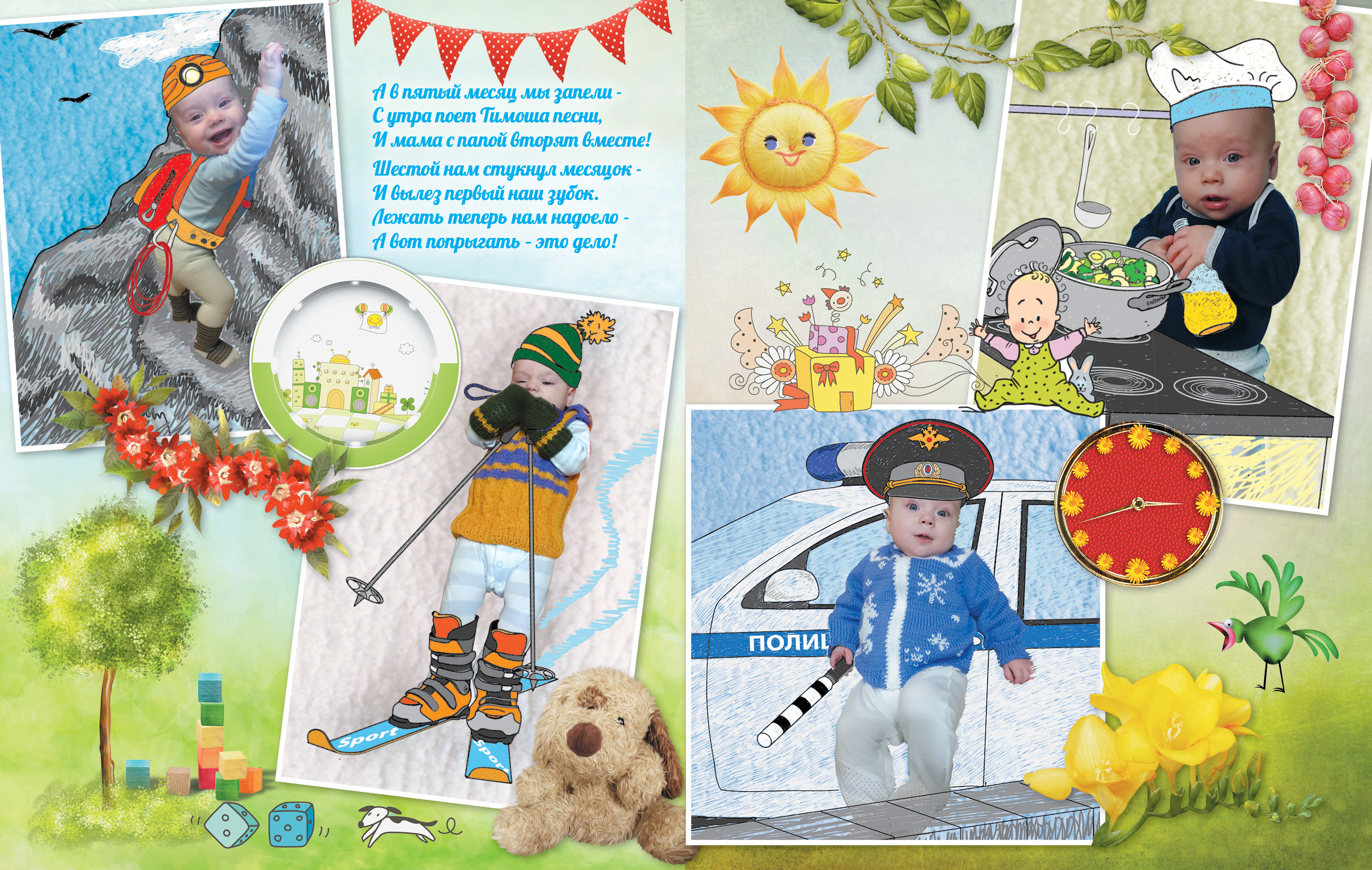 Книга первого года_4.jpg